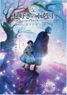 穿越时空的旅人 作品封面