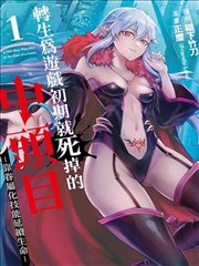 异世界田园日记 作品封面